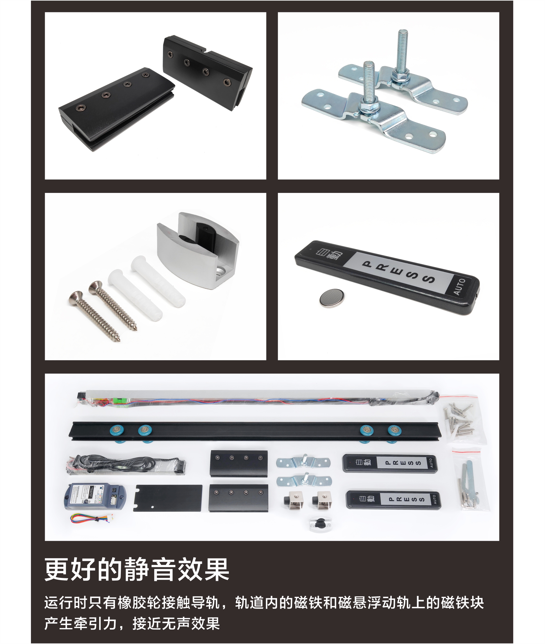 HL-ML08-3 DOORS linkage synchronize system