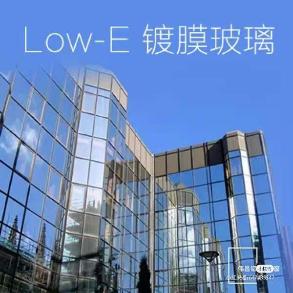 LOW-E coated glass